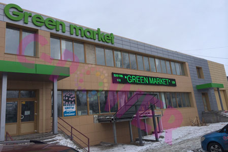    "Green Market"